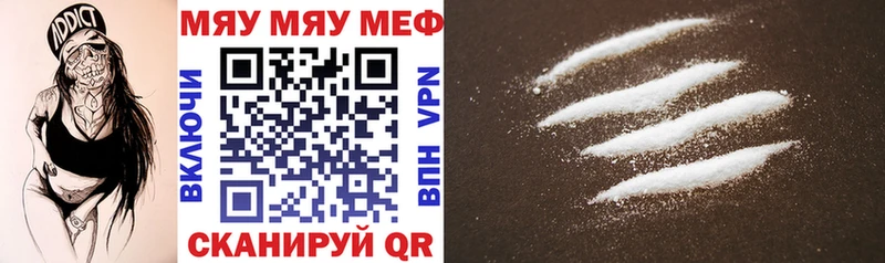 Купить  Няндома  МЯУ-МЯУ mephedrone 