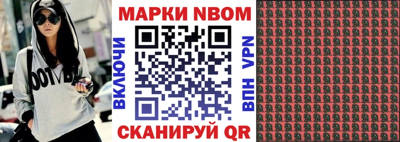Марки NBOMe 1500мкг  Купить закладки  Няндома 